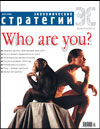 Экономические стратегии — 2004 · № 1, обложка выпуска