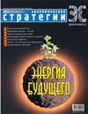 Экономические стратегии — 2004 · № 8, обложка выпуска