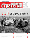 Экономические стратегии — 2007 · № 7, обложка выпуска