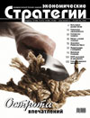 Экономические стратегии — 2008 · № 5–6, обложка выпуска